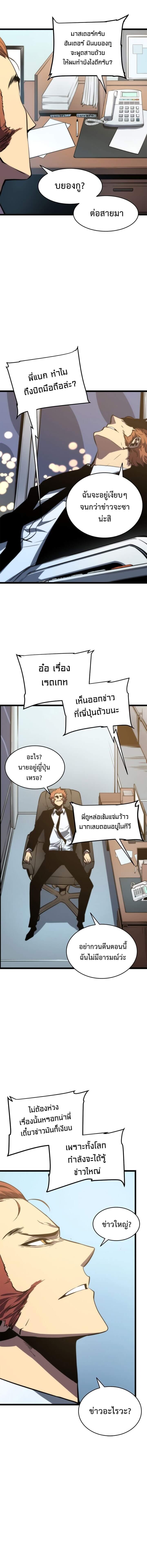 Solo Leveling โซโล่เลเวลลิ่ง ตอนที่ 56 หน้า 12