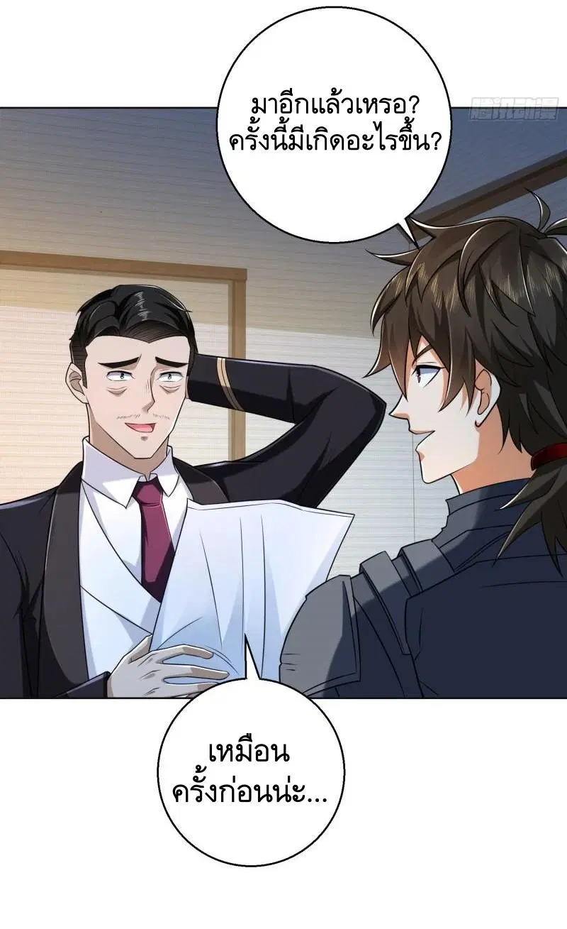 The First Order ตอนที่ 124 หน้า 58