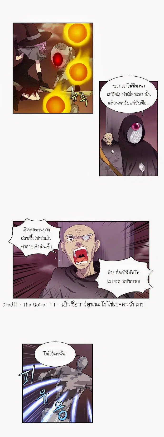 The Gamer ตอนที่ 63 หน้า 18