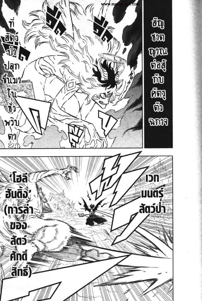 Black Clover ตอนที่ 348 หน้า 11