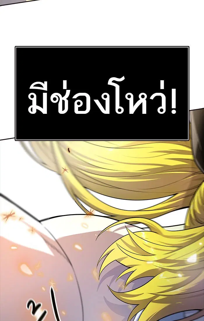 Tower of God ตอนที่ 548 หน้า 54