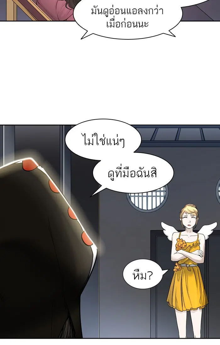 Tower of God ตอนที่ 422 หน้า 97