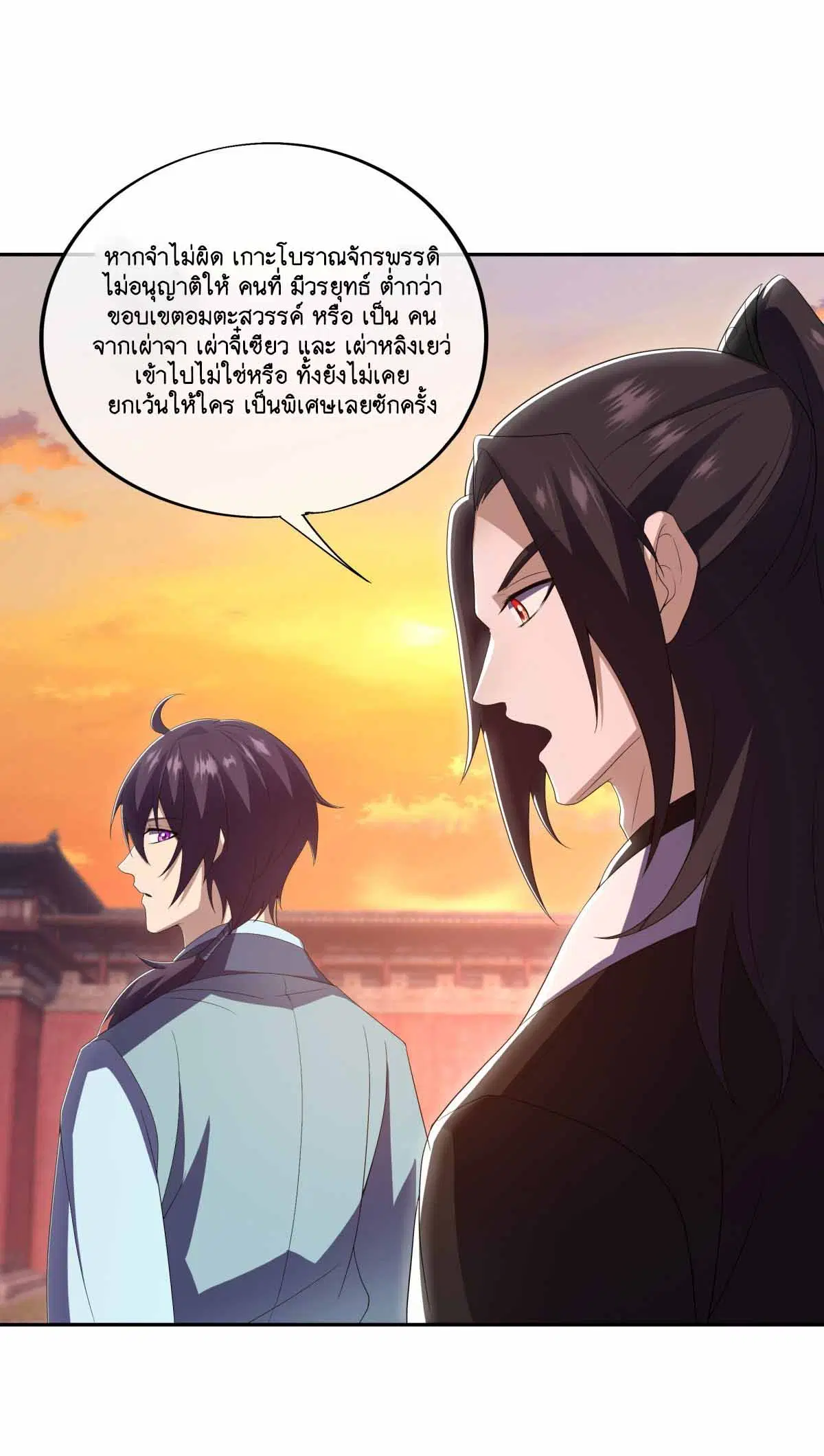 Peerless Battle Spirit ตอนที่ 677 หน้า 18