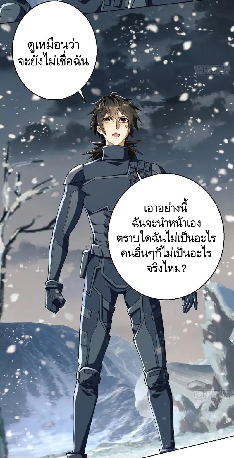 The First Order ตอนที่ 123 หน้า 39