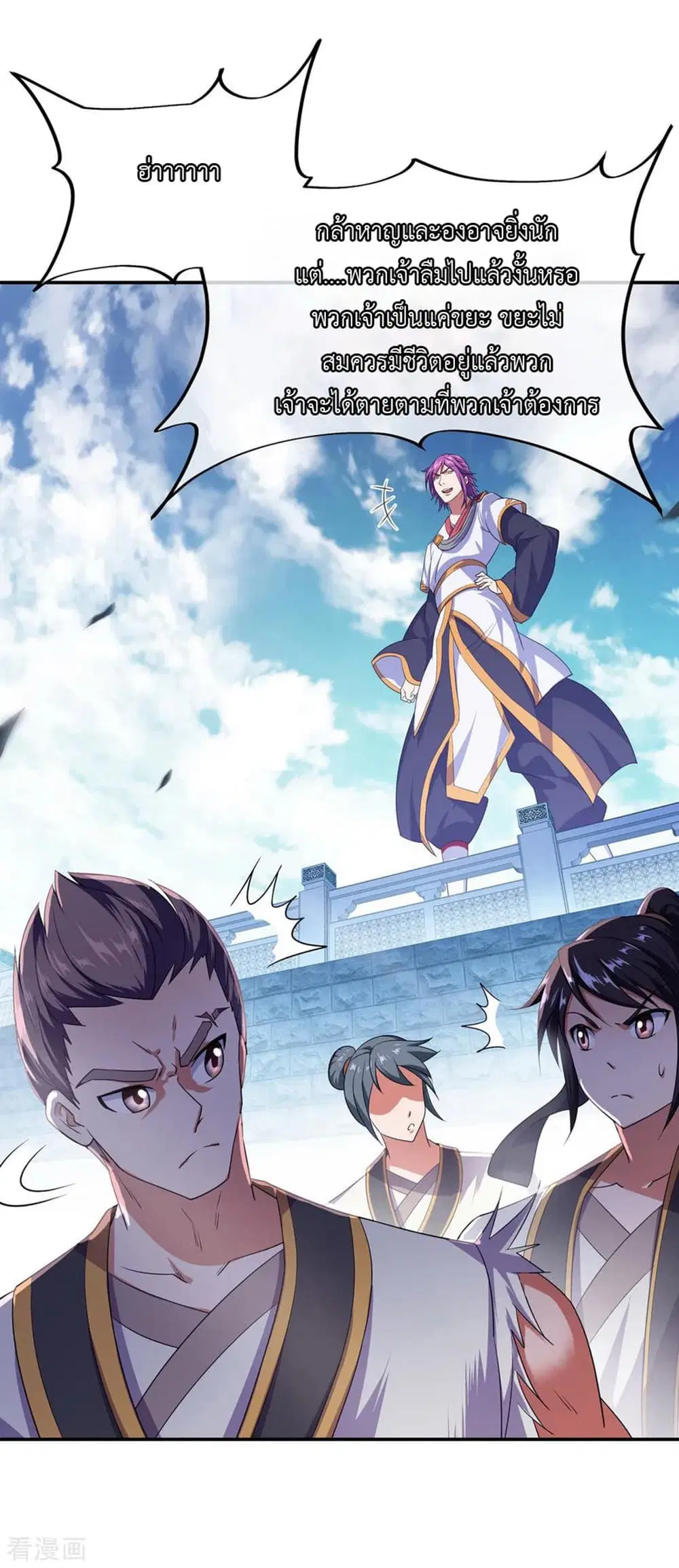 Peerless Battle Spirit ตอนที่ 40 หน้า 17