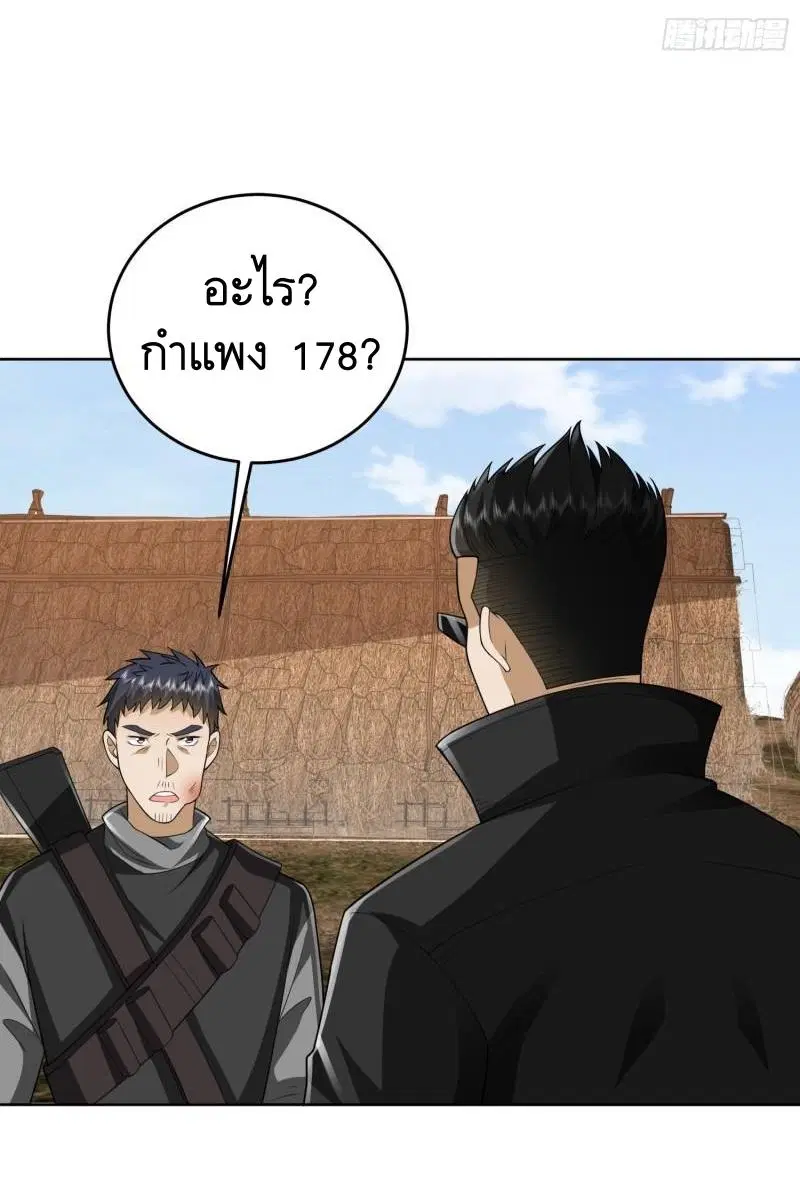 The First Order ตอนที่ 166 หน้า 44