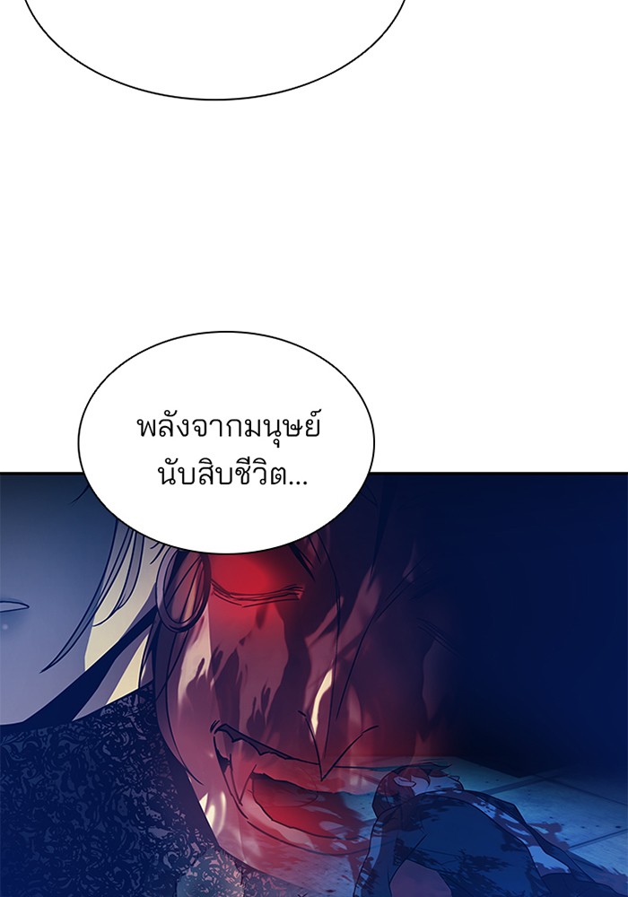 Villain to Kill ตอนที่ 24 หน้า 44