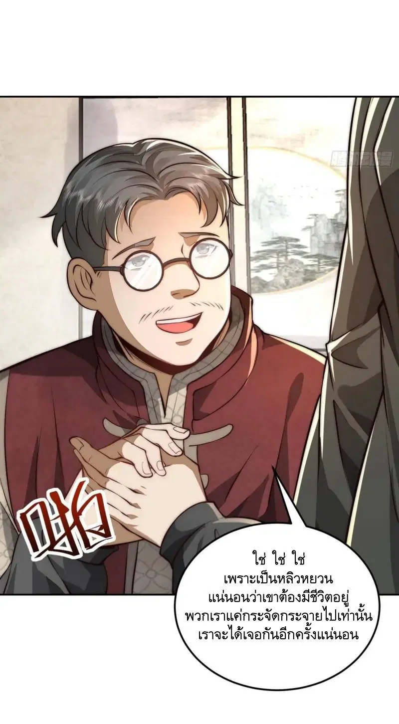 The First Order ตอนที่ 328 หน้า 19