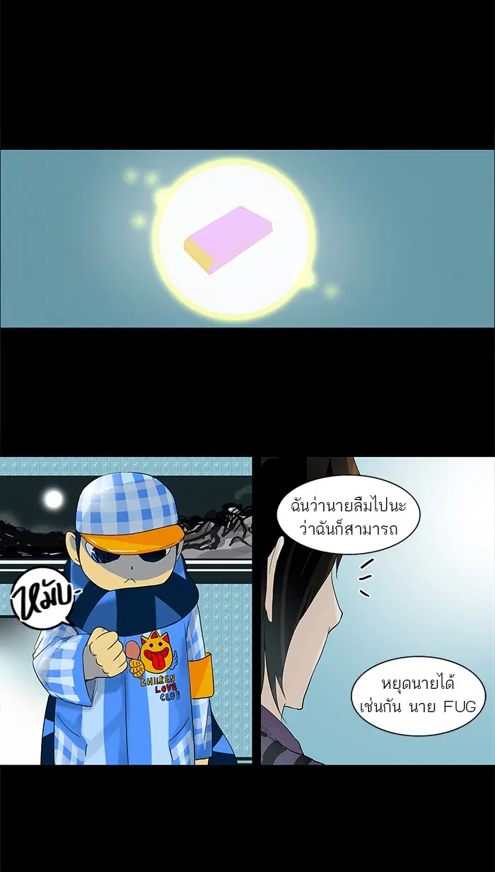 Tower of God ตอนที่ 99 หน้า 28