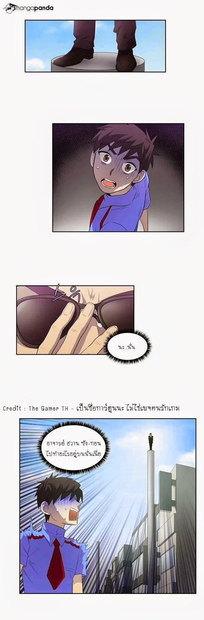 The Gamer ตอนที่ 51 หน้า 13