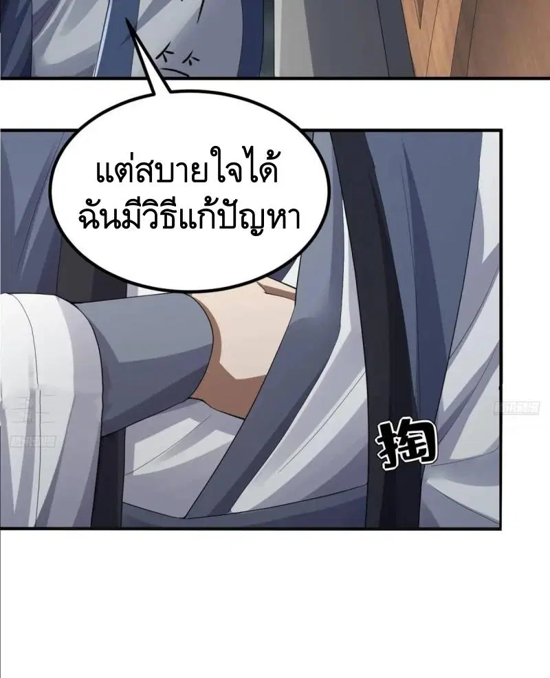 The First Order ตอนที่ 317 หน้า 4