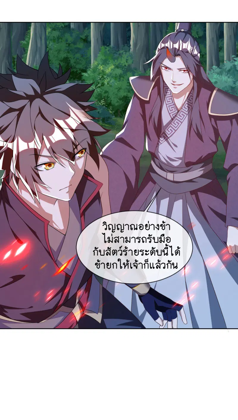 Peerless Battle Spirit ตอนที่ 631 หน้า 25