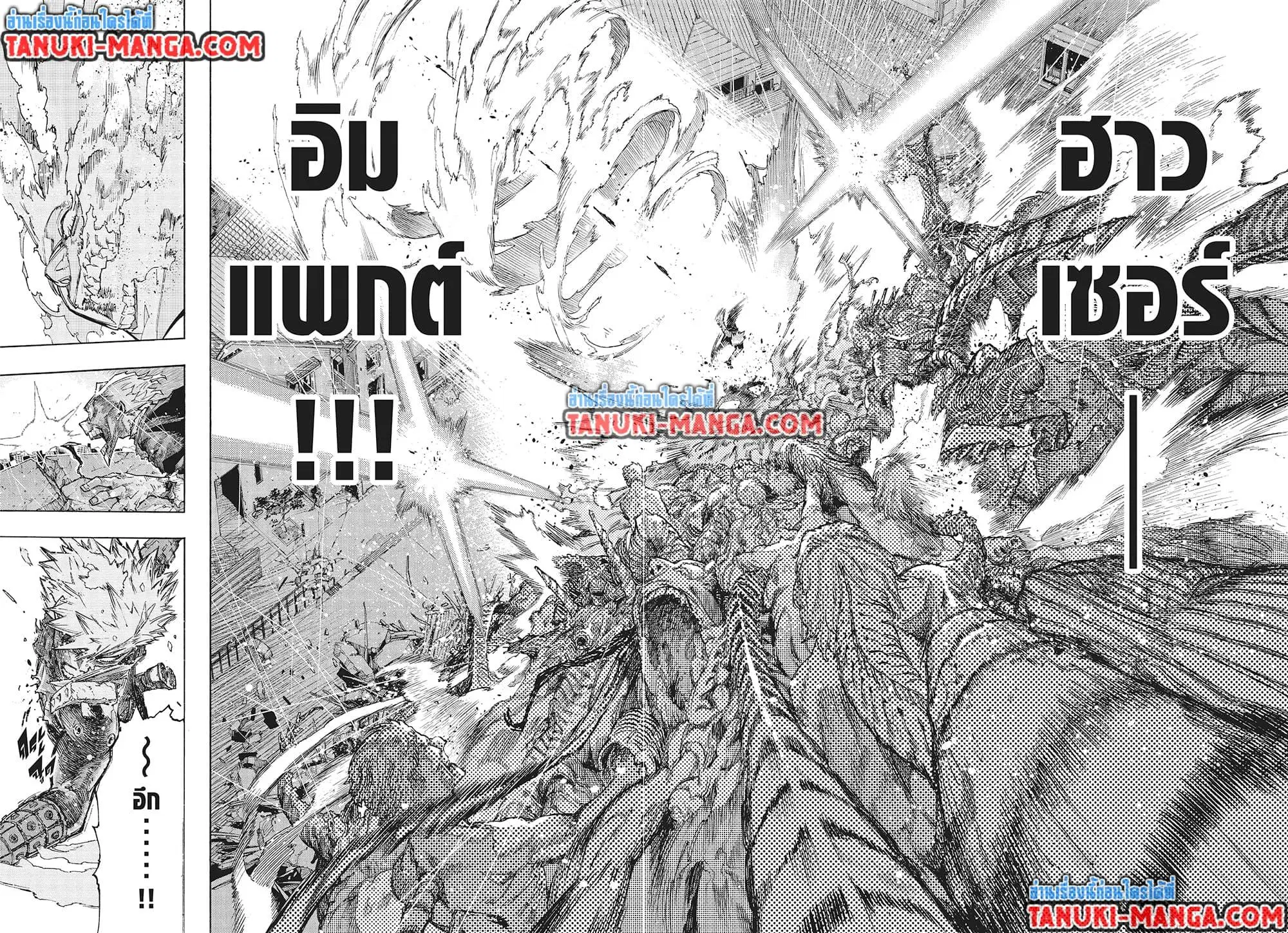 Boku no Hero Academia (My Hero Academia) ตอนที่ 409 หน้า 6