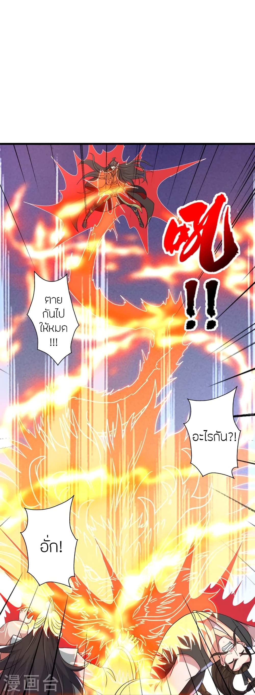Banished Disciple’s Counterattack ราชาอมตะผู้ถูกขับไล่ ตอนที่ 406 หน้า 51