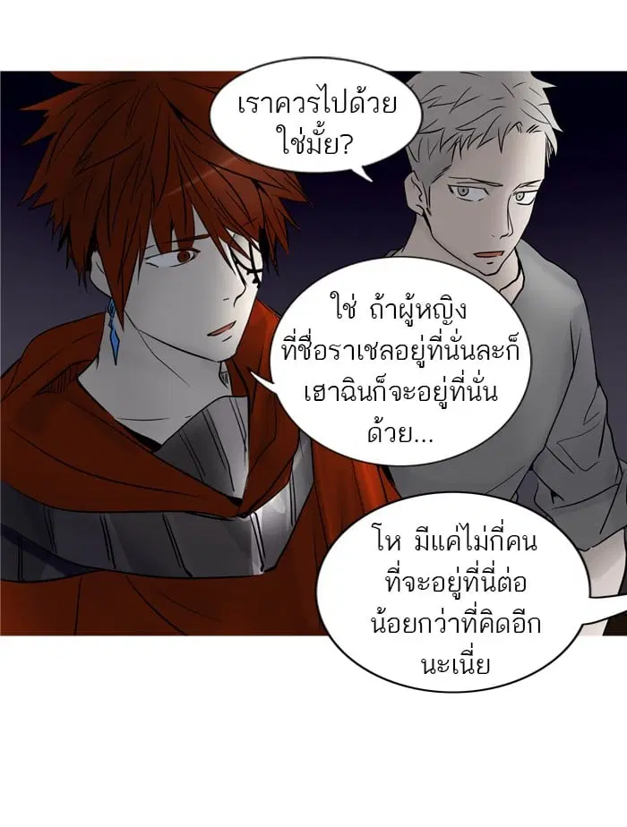 Tower of God ตอนที่ 278 หน้า 54
