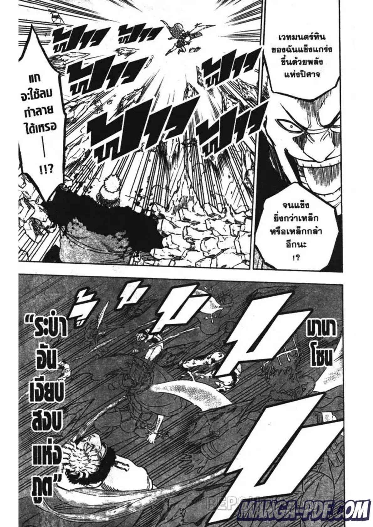 Black Clover ตอนที่ 236 หน้า 5
