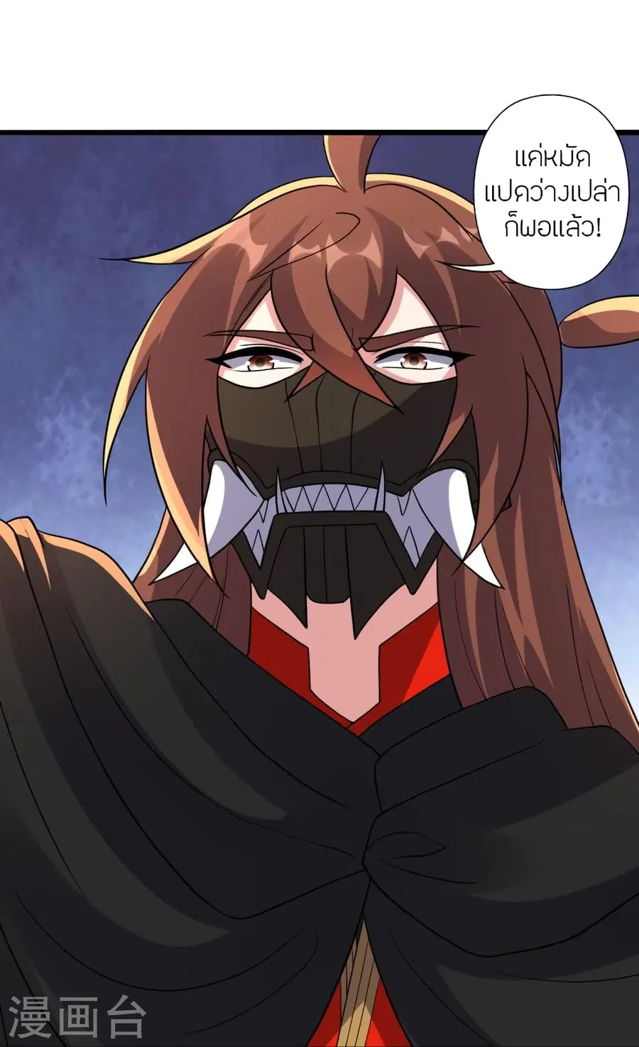 Banished Disciple’s Counterattack ราชาอมตะผู้ถูกขับไล่ ตอนที่ 363 หน้า 106