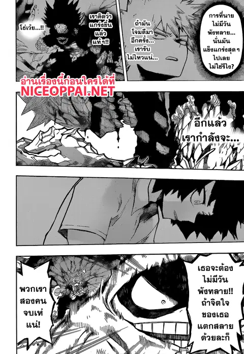 My Hero Academia ตอนที่ 142 หน้า 19