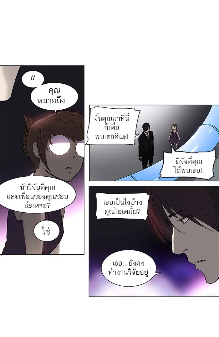 Tower of God ตอนที่ 158 หน้า 35