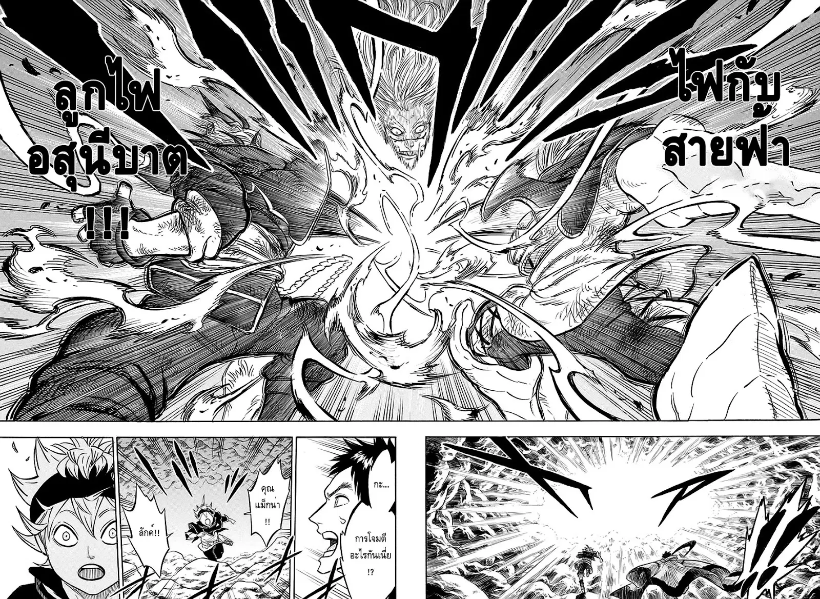 Black Clover ตอนที่ 64 หน้า 14