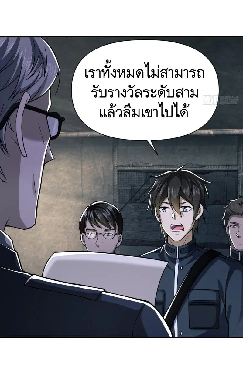 The First Order ตอนที่ 202 หน้า 43