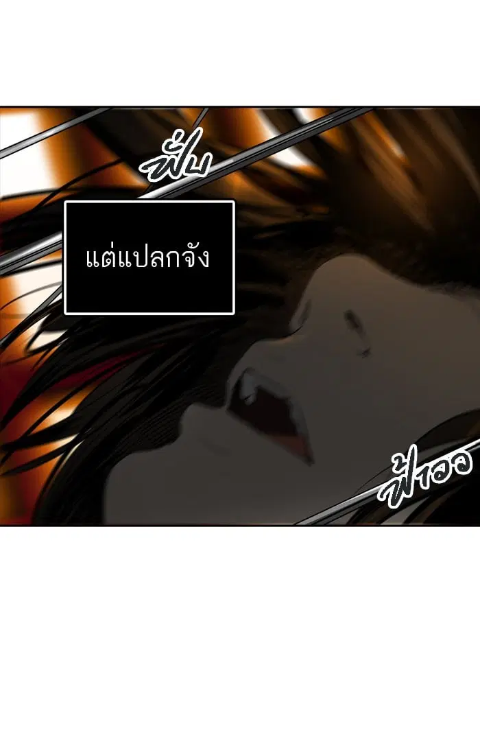 Tower of God ตอนที่ 298 หน้า 64