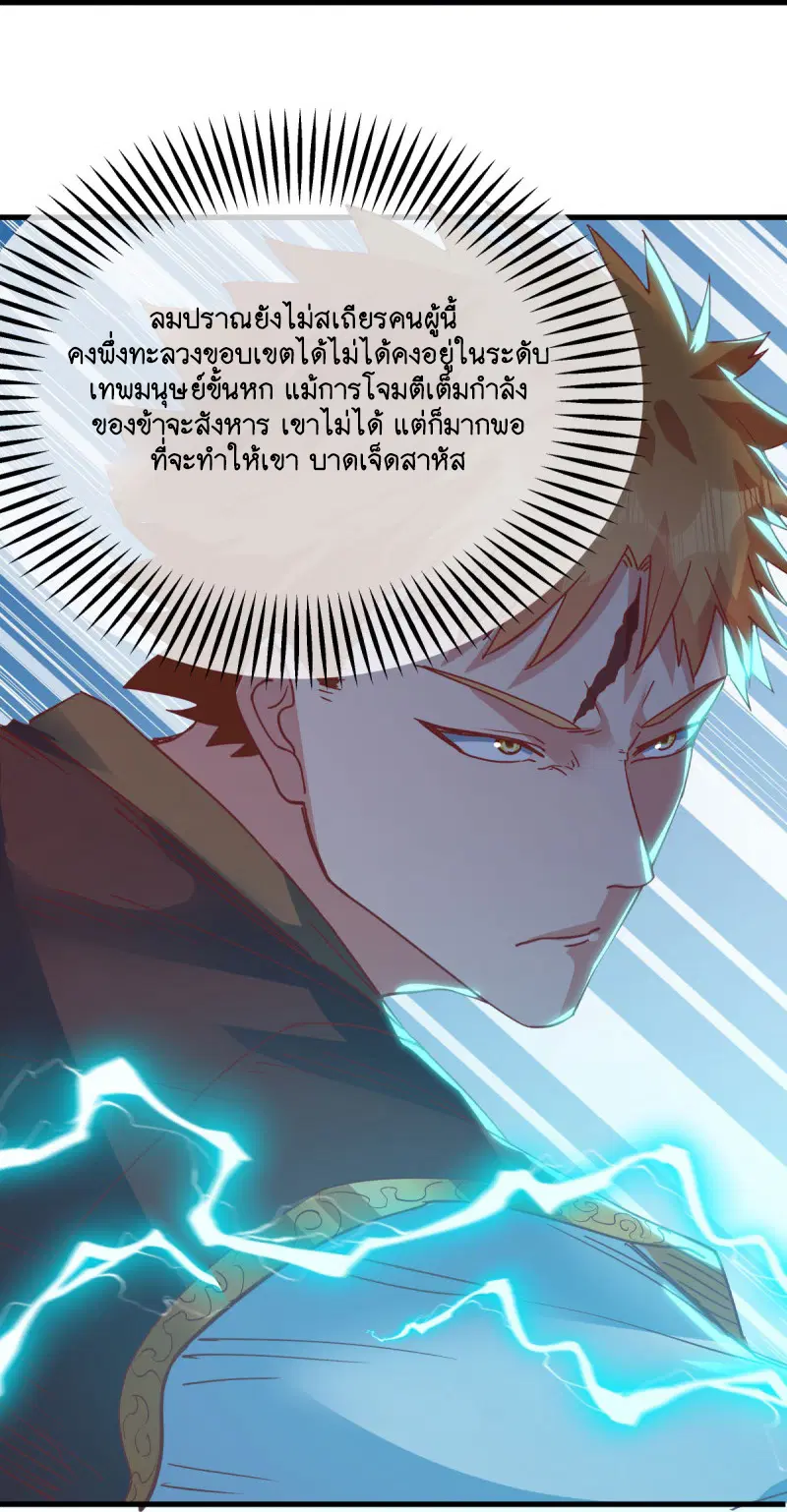 Peerless Battle Spirit ตอนที่ 587 หน้า 33
