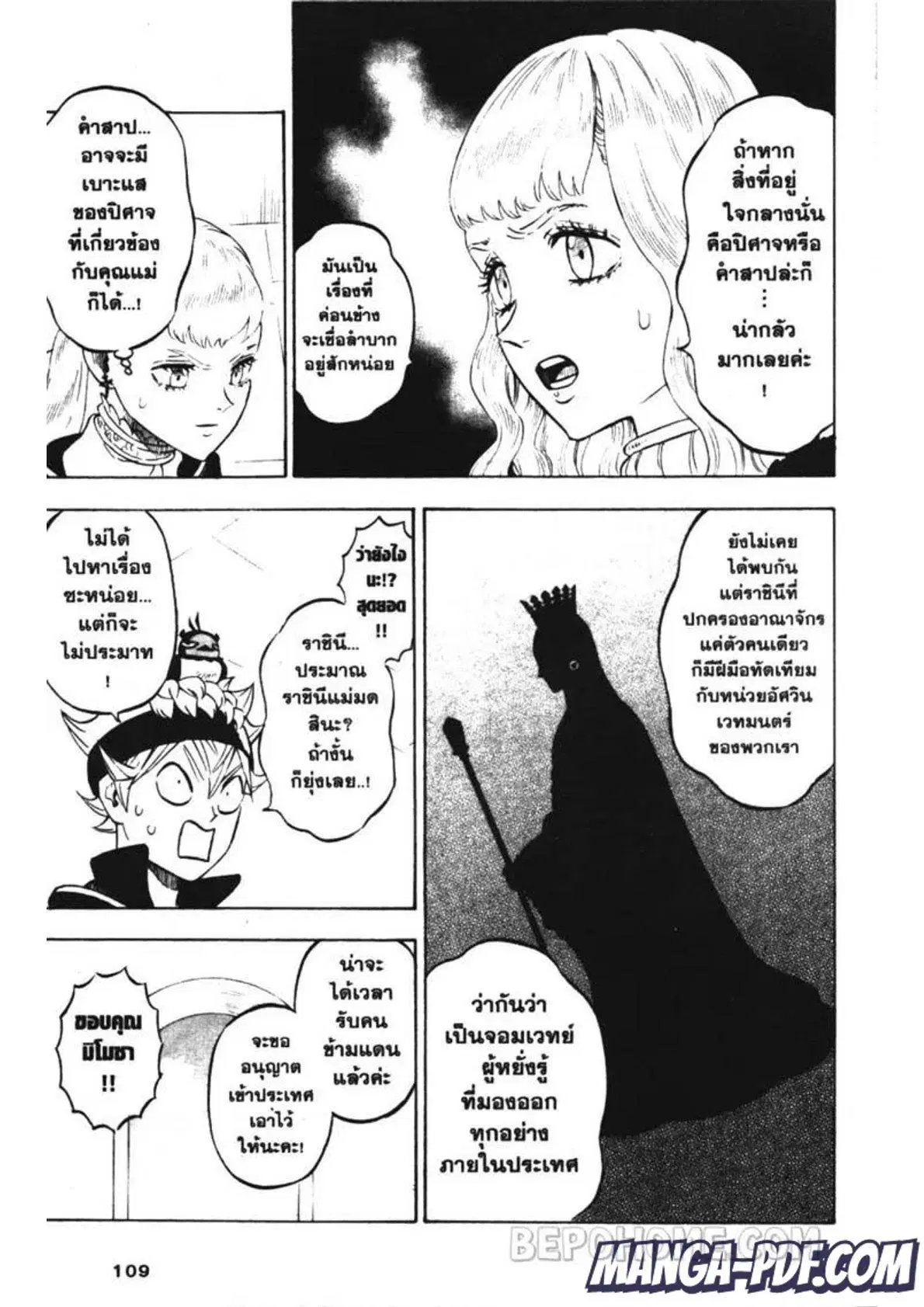 Black Clover ตอนที่ 224 หน้า 11