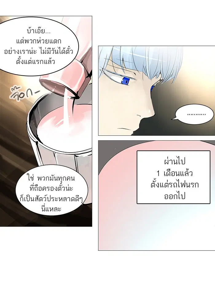 Tower of God ตอนที่ 233 หน้า 15
