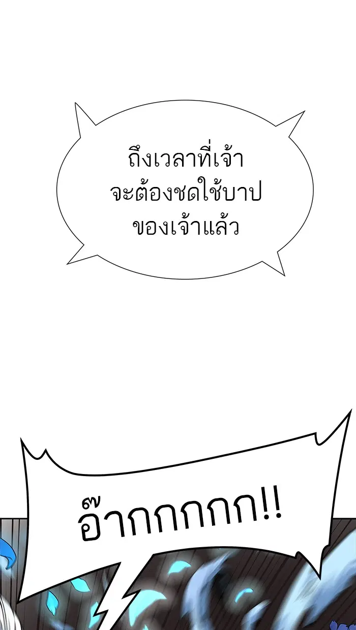 Tower of God ตอนที่ 465 หน้า 74