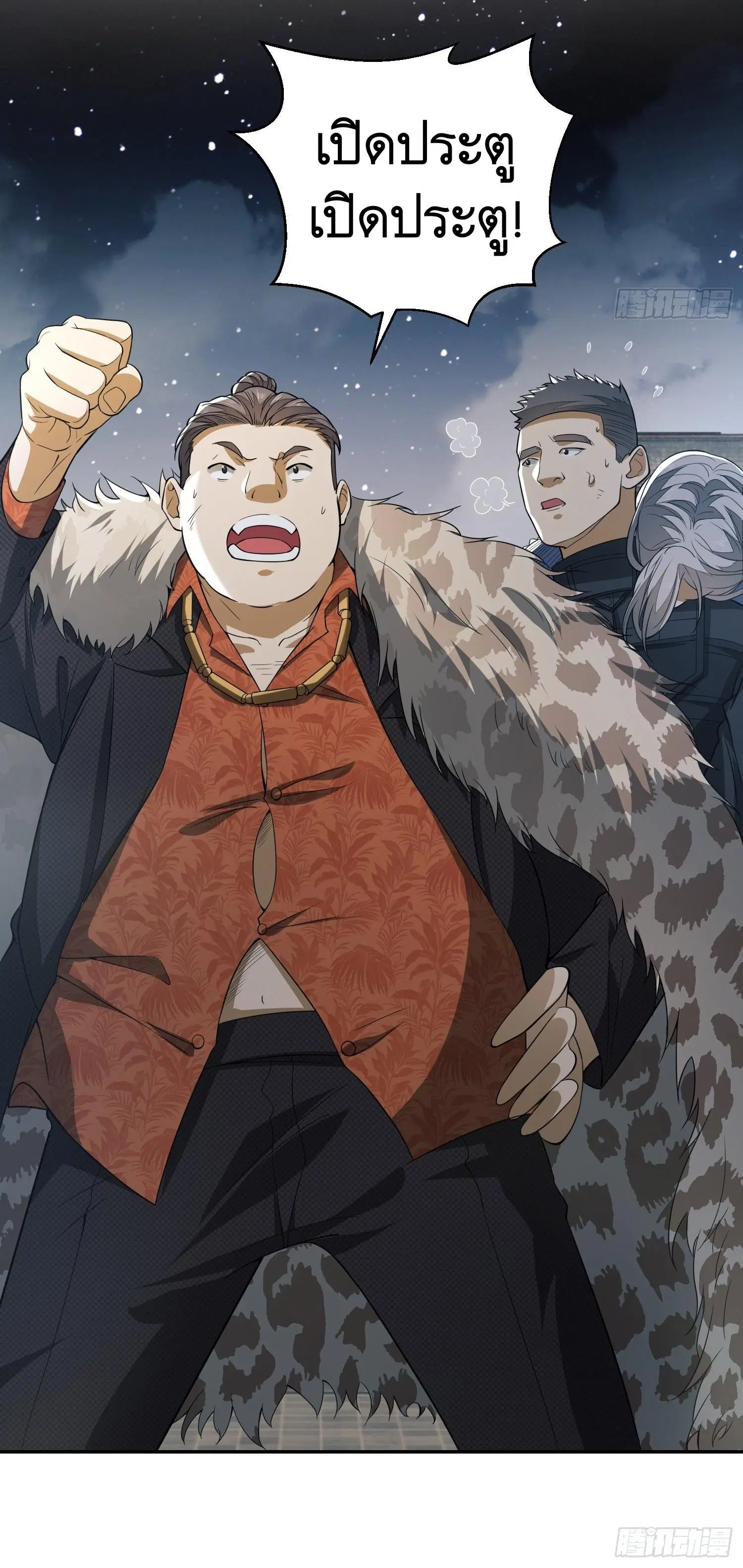The First Order ตอนที่ 72 หน้า 45