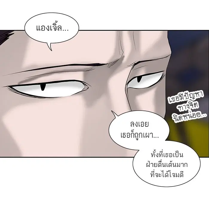 Tower of God ตอนที่ 257 หน้า 66