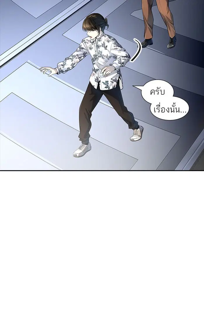 Tower of God ตอนที่ 537 หน้า 20