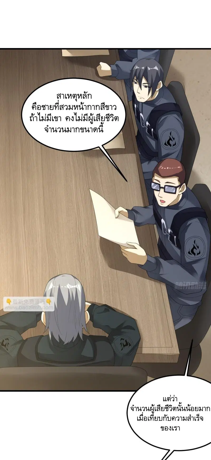 The First Order ตอนที่ 289 หน้า 51