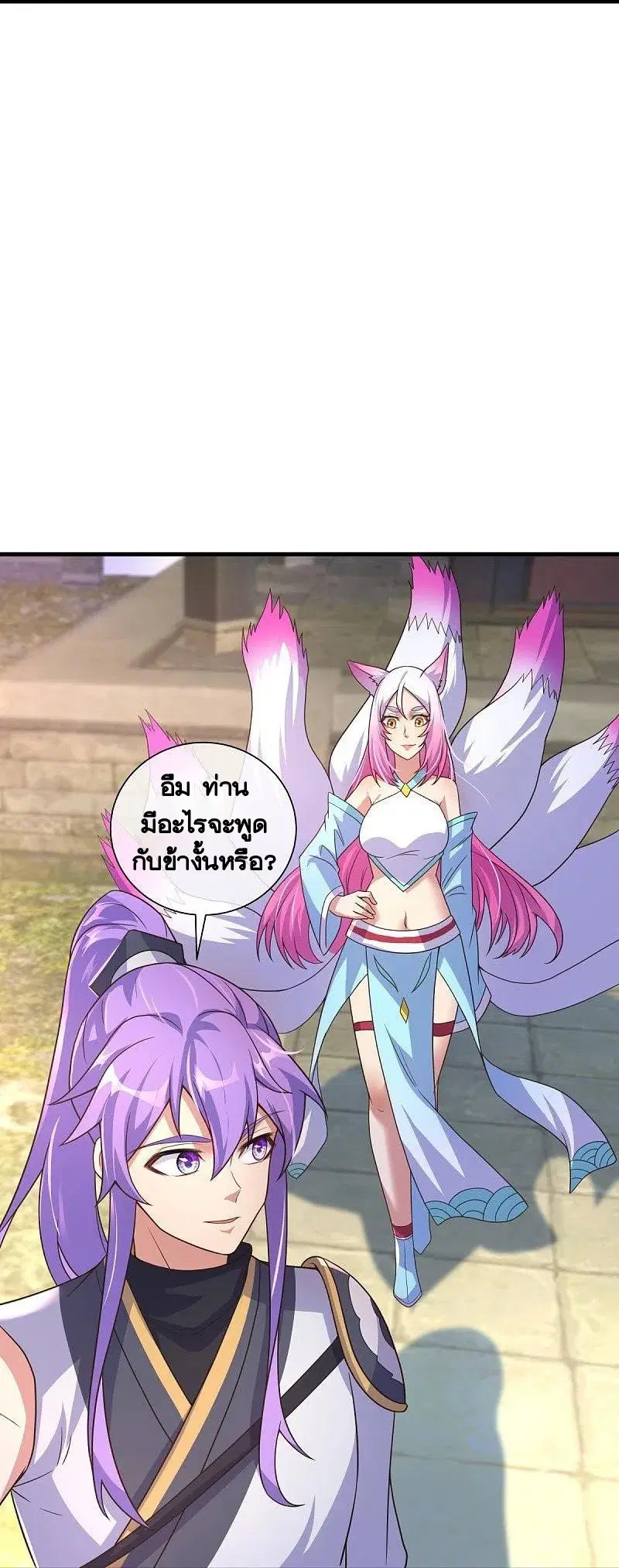 Peerless Battle Spirit ตอนที่ 460 หน้า 11