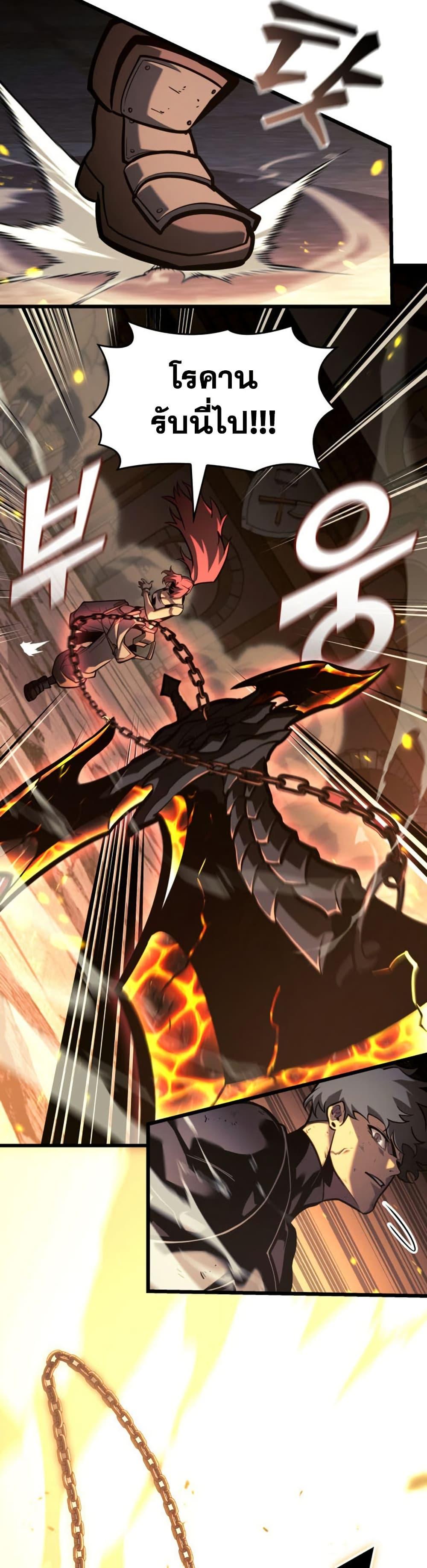 Return of the SSS-Class Ranker ตอนที่ 190 หน้า 28