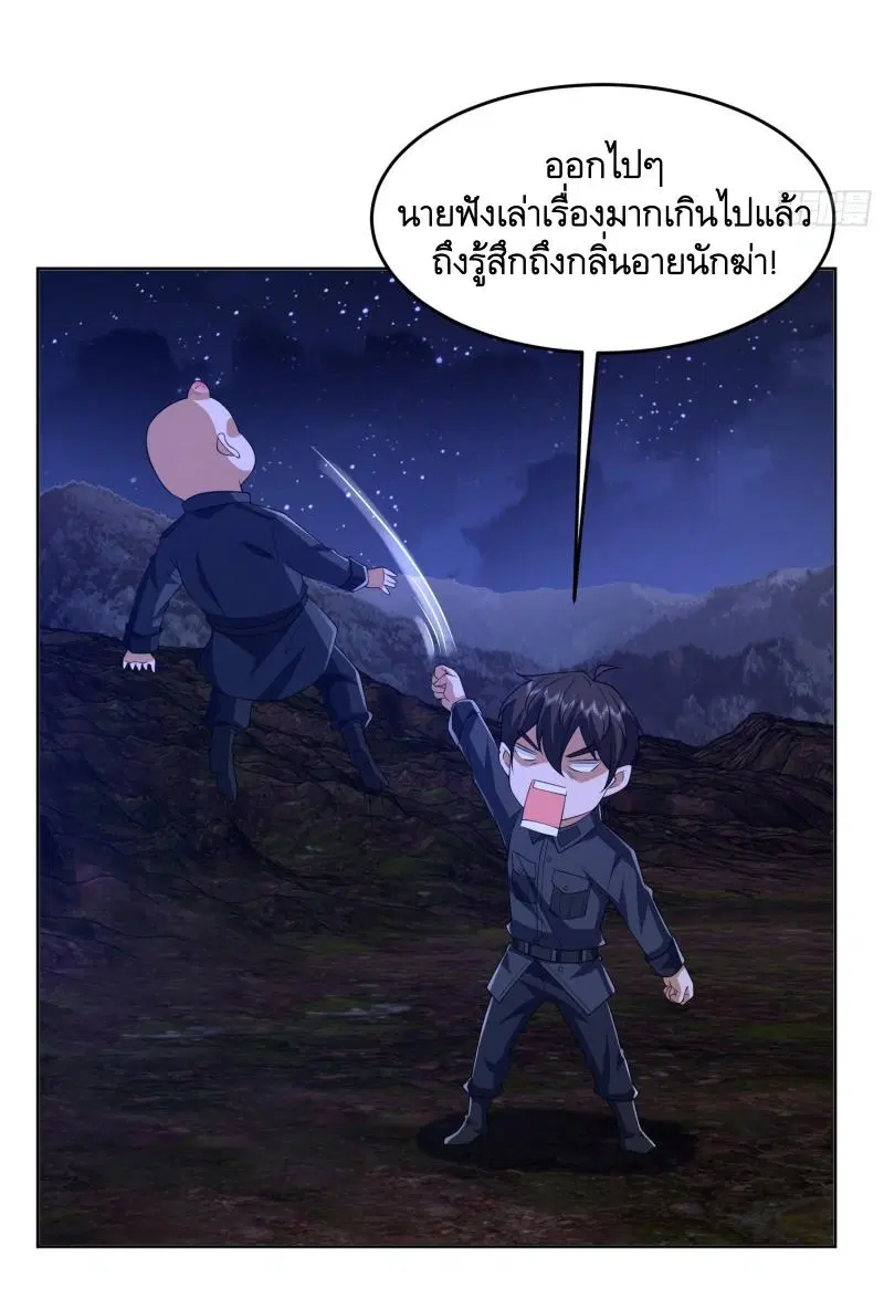 The First Order ตอนที่ 195 หน้า 40