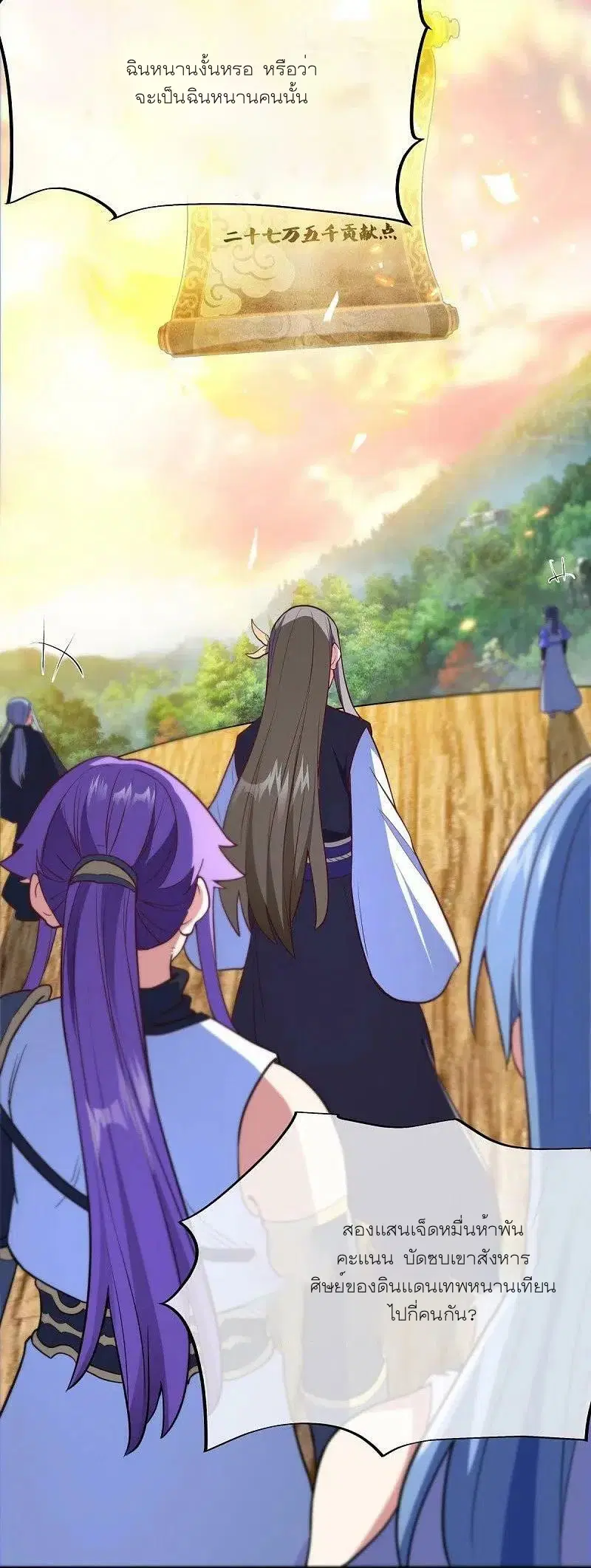Peerless Battle Spirit ตอนที่ 474 หน้า 51