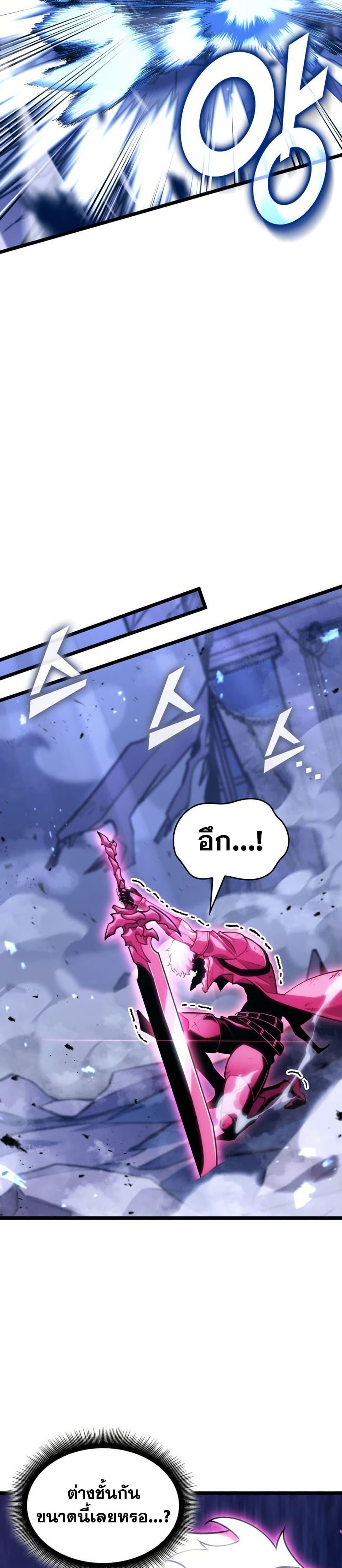 Return of the SSS-Class Ranker ตอนที่ 181 หน้า 28