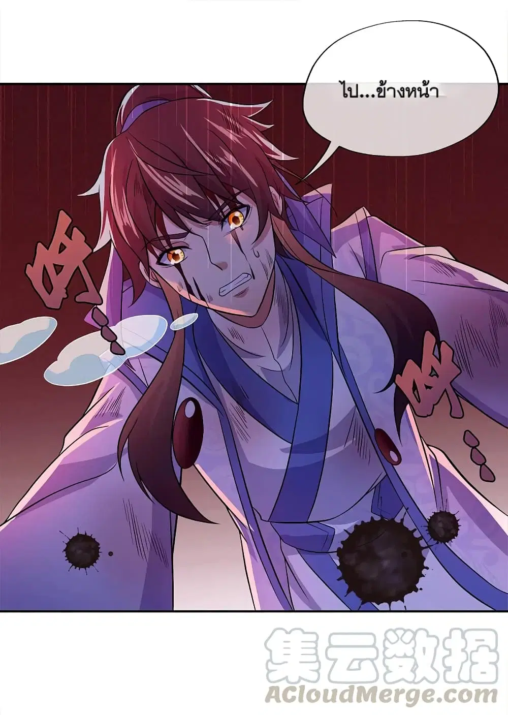 Peerless Battle Spirit ตอนที่ 295 หน้า 27