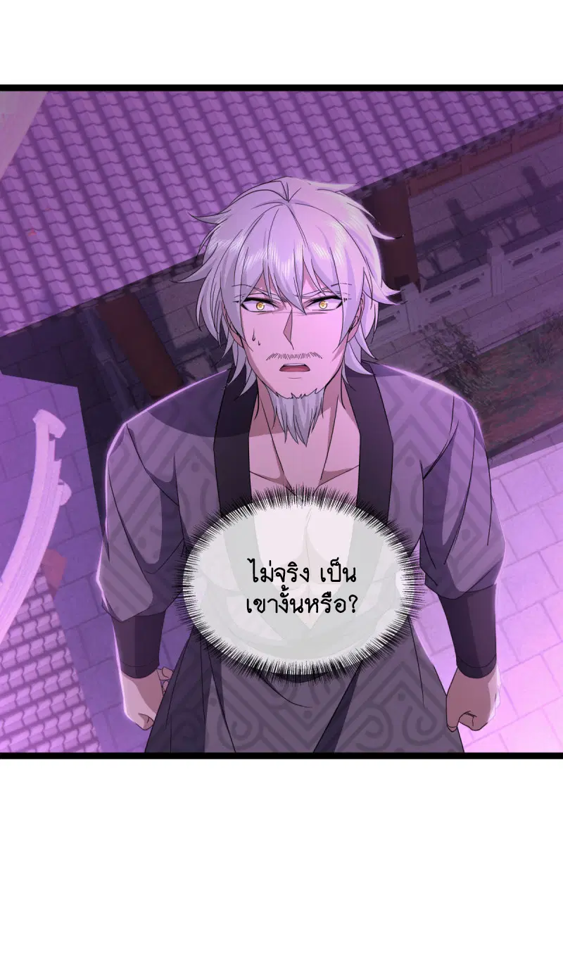 Peerless Battle Spirit ตอนที่ 671 หน้า 28