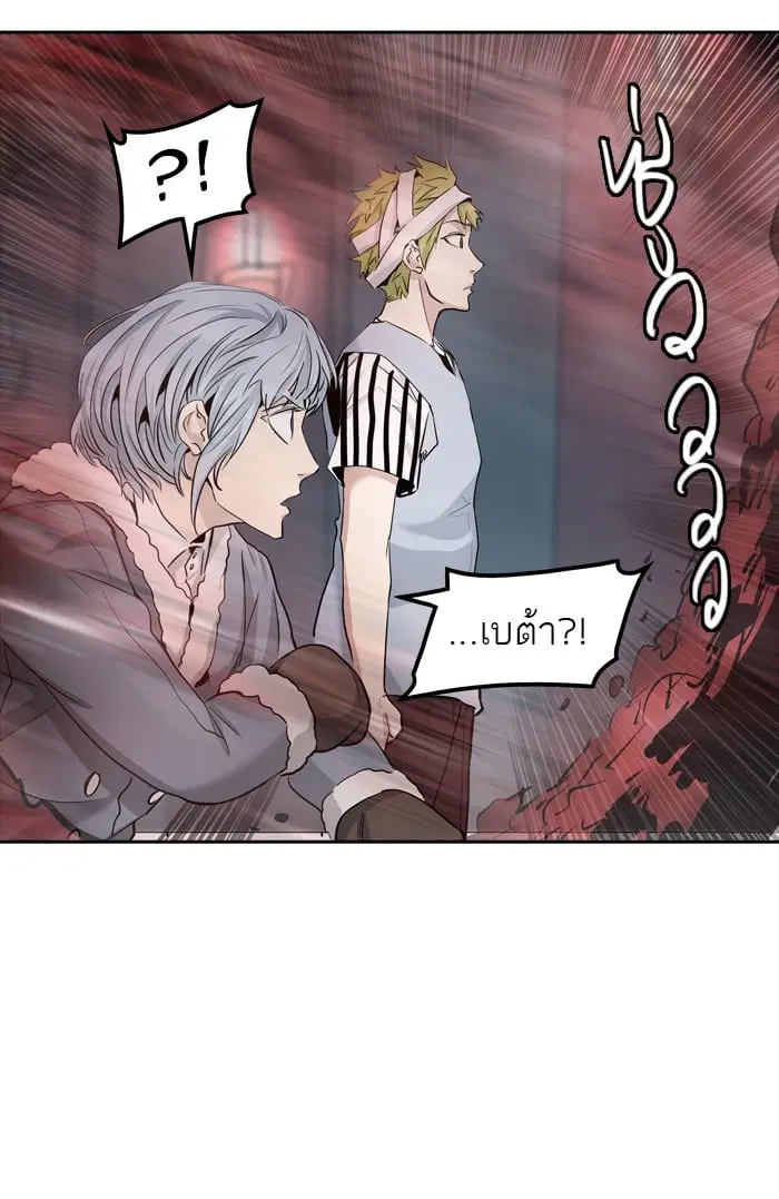 Tower of God ตอนที่ 334 หน้า 43