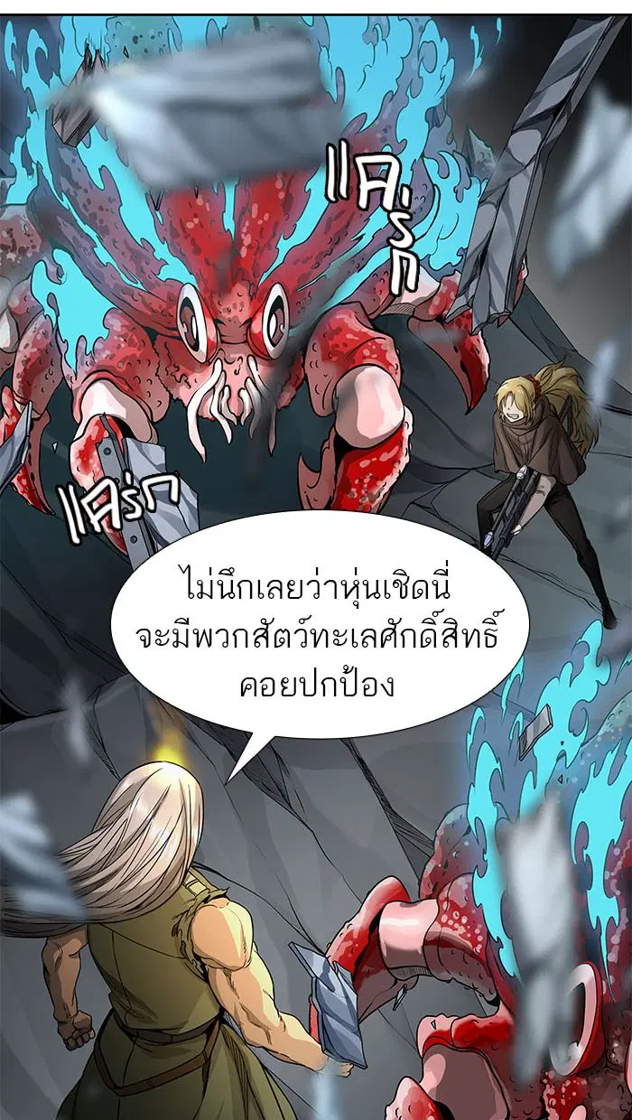 Tower of God ตอนที่ 483 หน้า 85