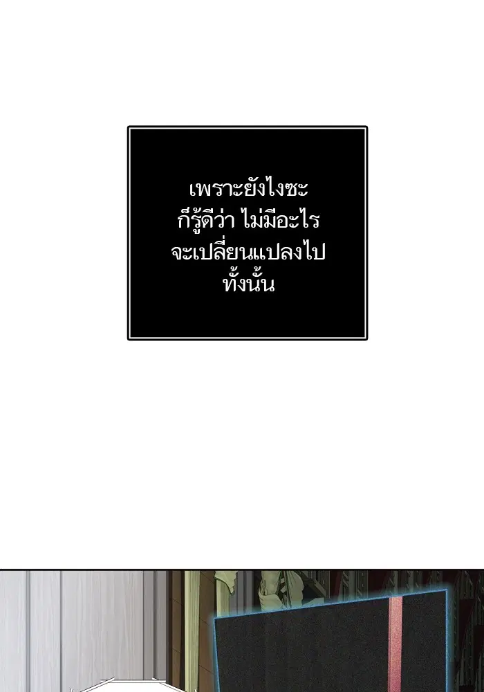 Tower of God ตอนที่ 554 หน้า 139
