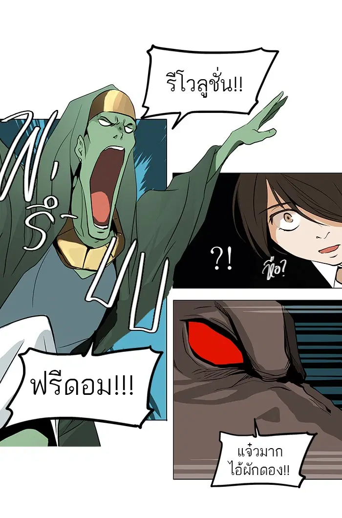 Tower of God ตอนที่ 160 หน้า 12