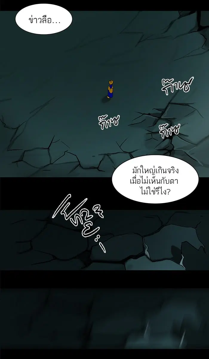 Tower of God ตอนที่ 57 หน้า 15