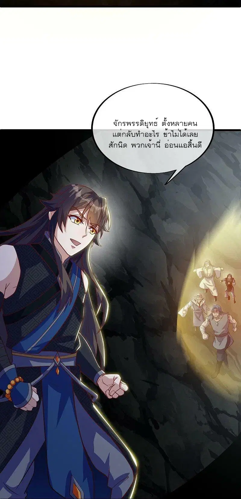 Peerless Battle Spirit ตอนที่ 524 หน้า 46