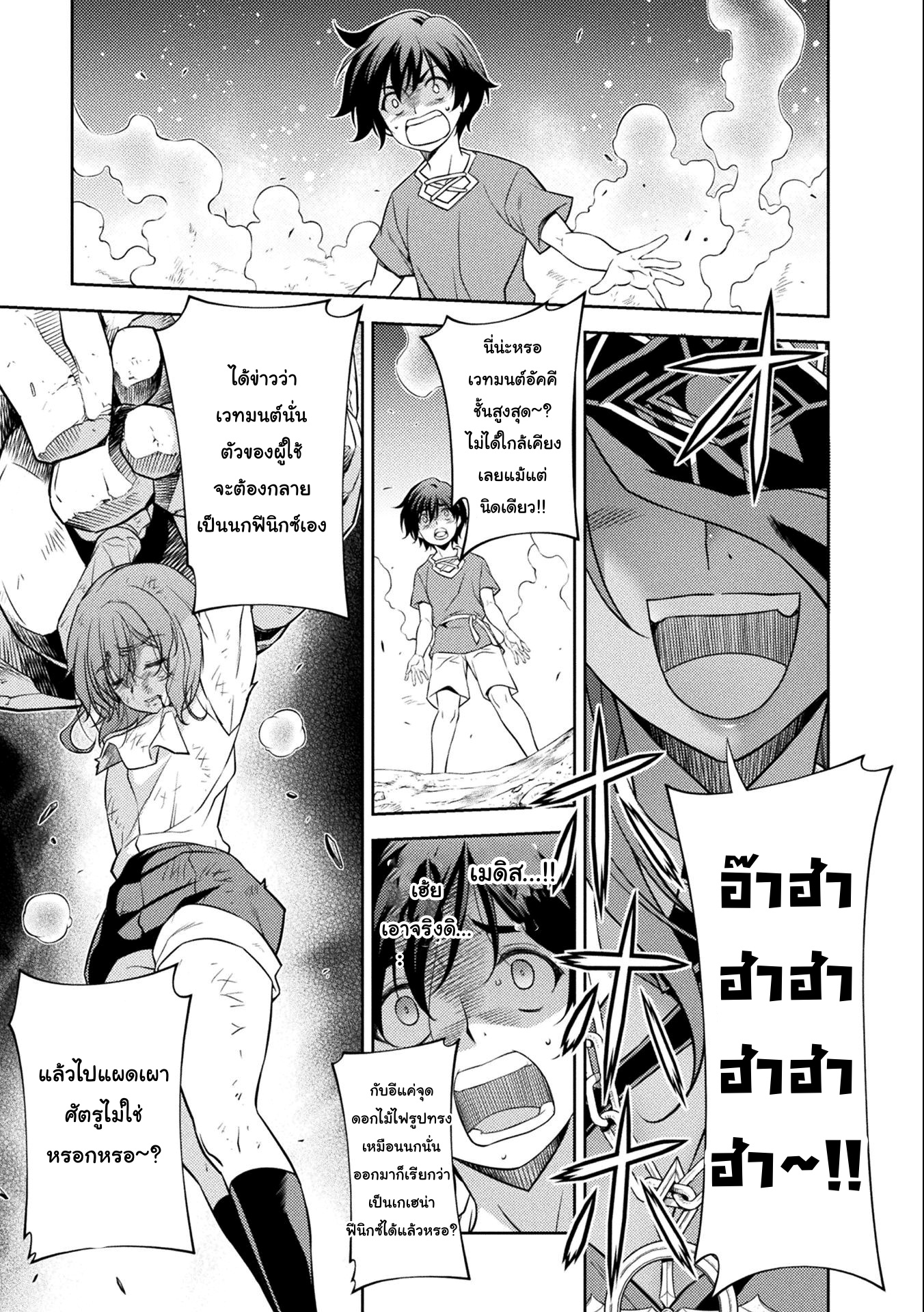 Drawing: Saikyou Mangaka wa Oekaki Skill de Isekai Musou Suru! นักวาดมังงะผู้ไร้เทียมทาน ณ แดนต่างโลก ตอนที่ 6 หน้า 7