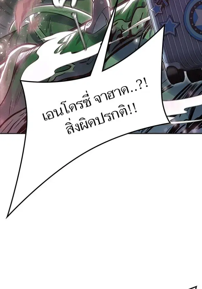 Tower of God ตอนที่ 644 หน้า 172