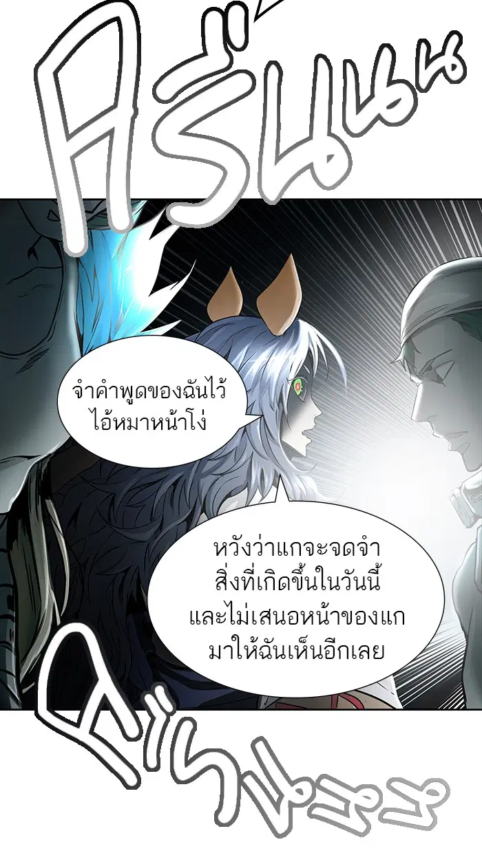 Tower of God ตอนที่ 466 หน้า 53